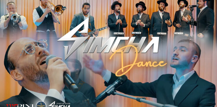 Simcha Dance - Simcha Abramczik ft. Pini Einhorn & Neshama