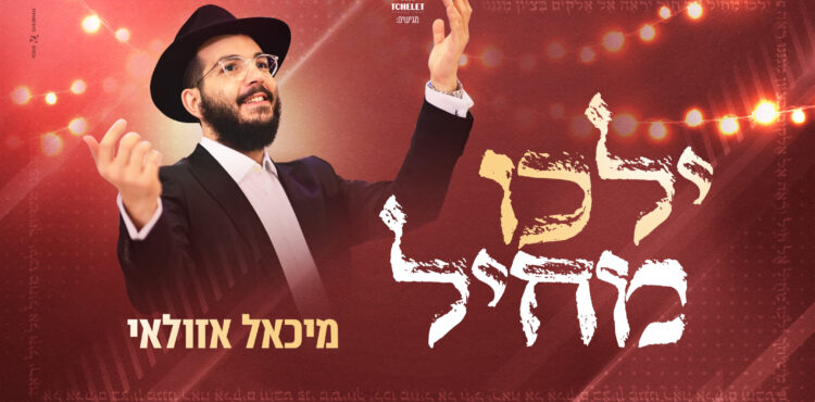 צילום משה בן נעים