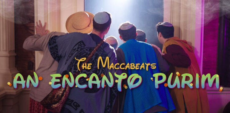 An Encanto Purim - The Maccabeats