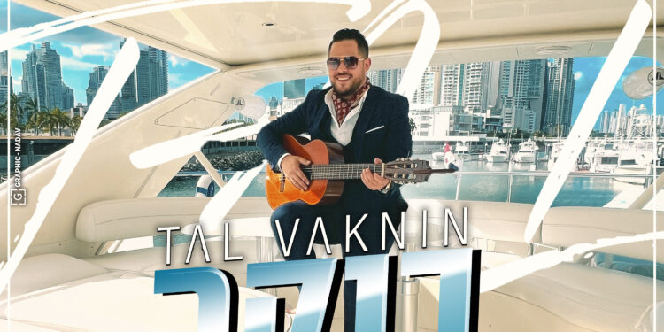 Tal Vaknin - Boker