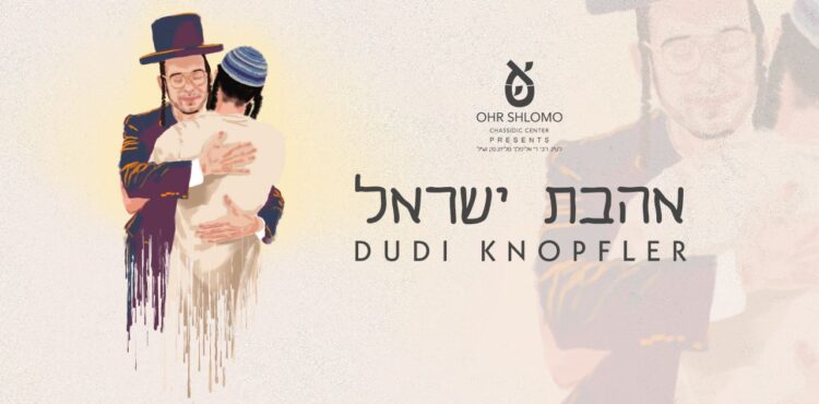 YT Thumbnail • Ahavas Yisroel • Dudi Knopfler @MusicOnTime