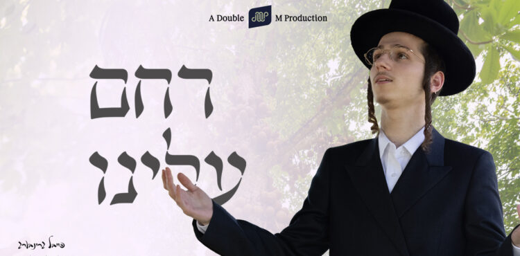 YT Thumbnail • Racheim Uleini • Feivel Greenberg @MusicOnTime