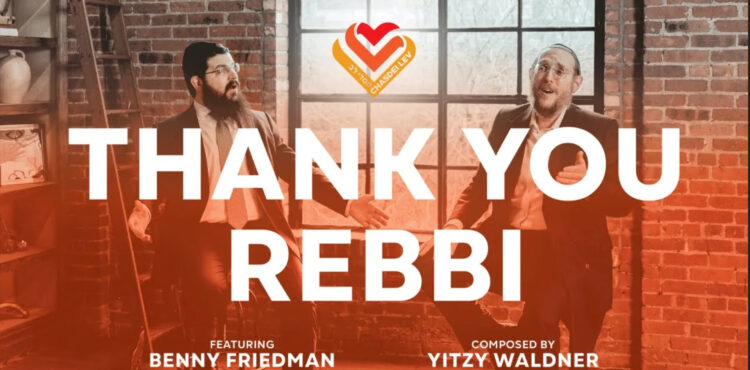 Thank You Rebbi Feat. Benny Friedman & Yitzy Waldner - Chasdei Lev