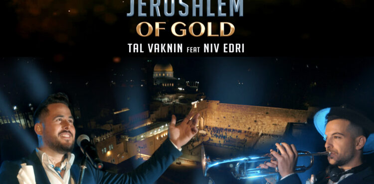 spotify Jerusalem of gold