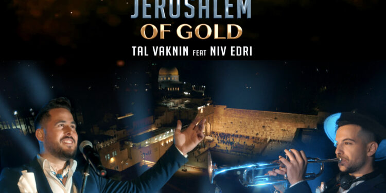 spotify Jerusalem of gold