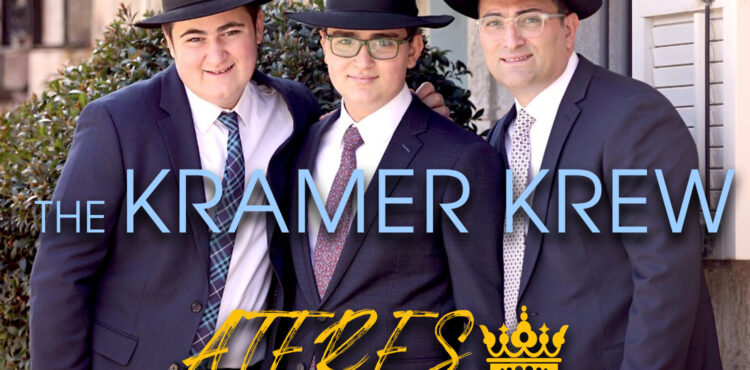 The Kramer Krew - Ateres Zekeinim