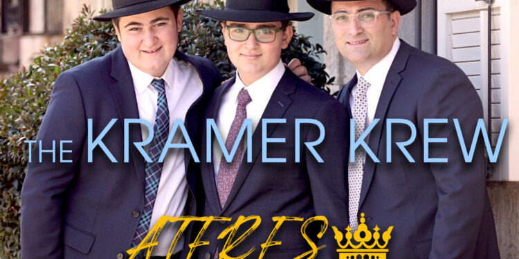 The Kramer Krew - Ateres Zekeinim