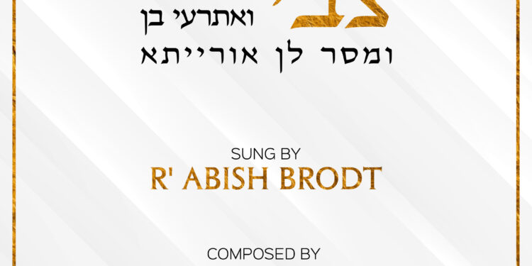 Yosef Chaim Aryeh - Tzvi Single Cover Final English