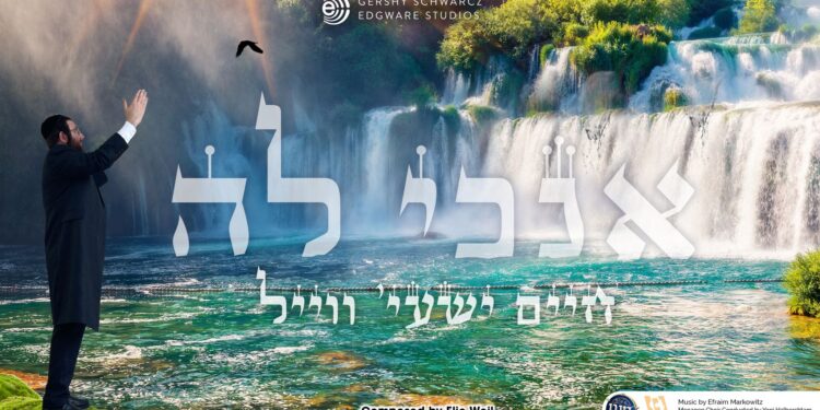 YT Thumbnail • Unoichee L'Hashem • Chaim Shaye Weil @MusicOnTime
