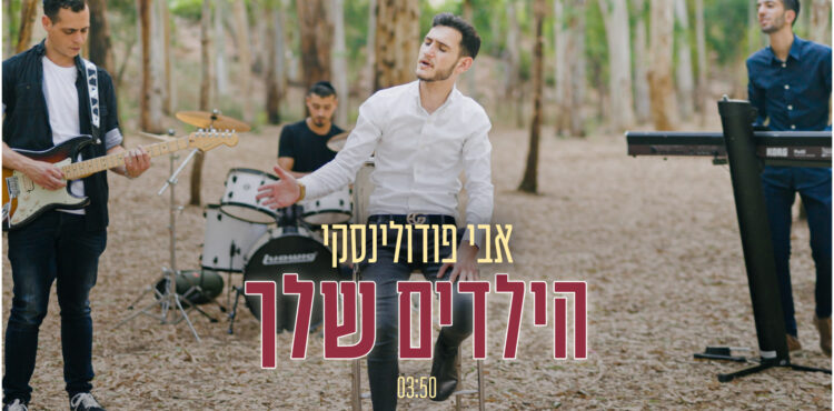 עטיפת הסינגל