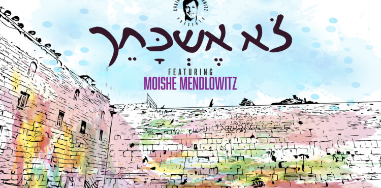 Chaim Moshe Rechnitz - Im Eshkocheich Youtube Final
