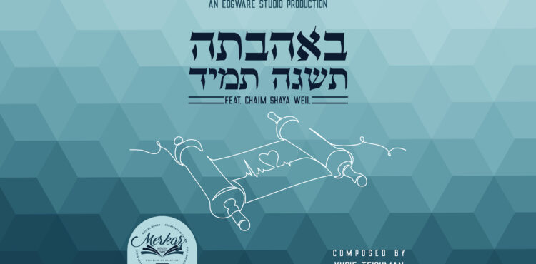 Merkaz Kollel - B'Ahavascha Tiskeh Tomid Youtube