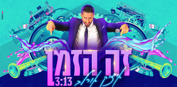 עטיפה רחב16X9