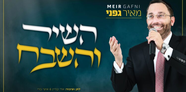 עטיפת הסינגל(11)