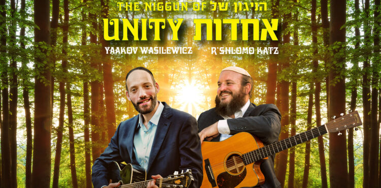 Wasilewicz - The Niggun of Unity Youtube