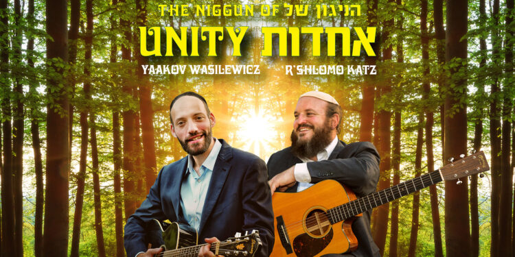 Wasilewicz - The Niggun of Unity Youtube