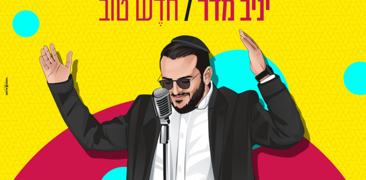 עטיפה(6)