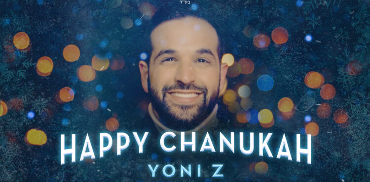 Yoni Z chanukah 1920