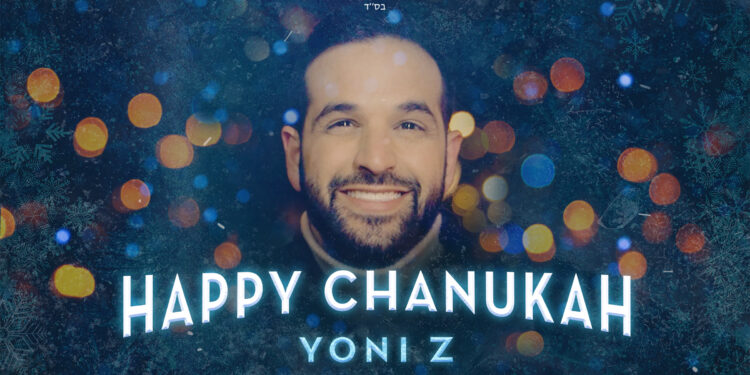 Yoni Z chanukah 1920