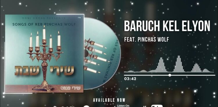 Reb Pinchas Wolf Presents - Shirei Shabbos