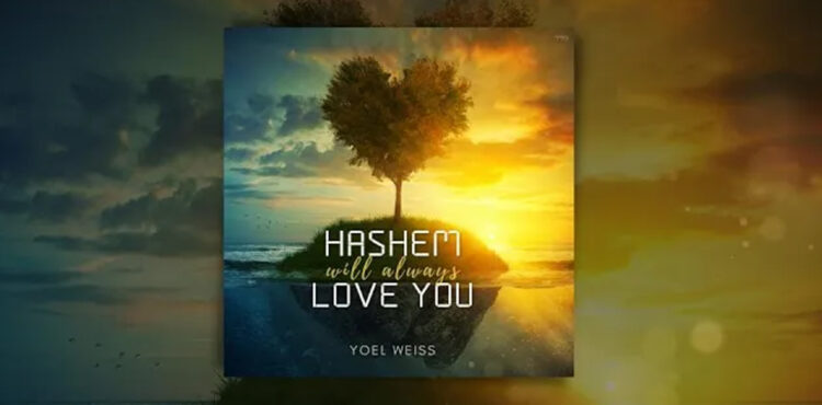 Yoel Weiss - Hashem Will Always Love You