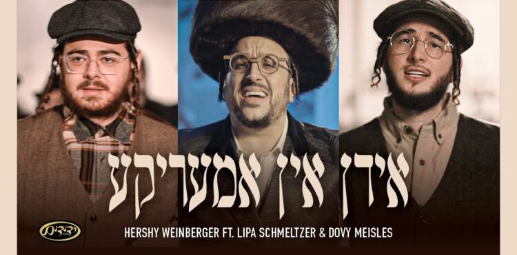 Yidden In America - Hershy Weinberger, feat. Lipa Schmeltzer & Dovy Meisels