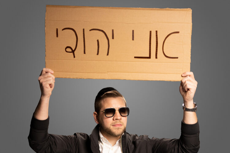 אני יהודי 3000