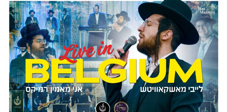 YT Thumbnail • Live In Belgium • Ani Maamin Remix • Leiby Moskowitz @MusicOnTime