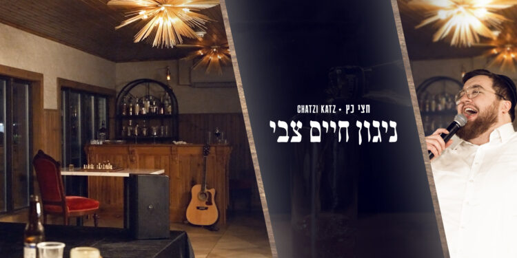 YT Thumbnail • Niggun Chaim Tzvi • Chatzi Katz @MusicOnTime