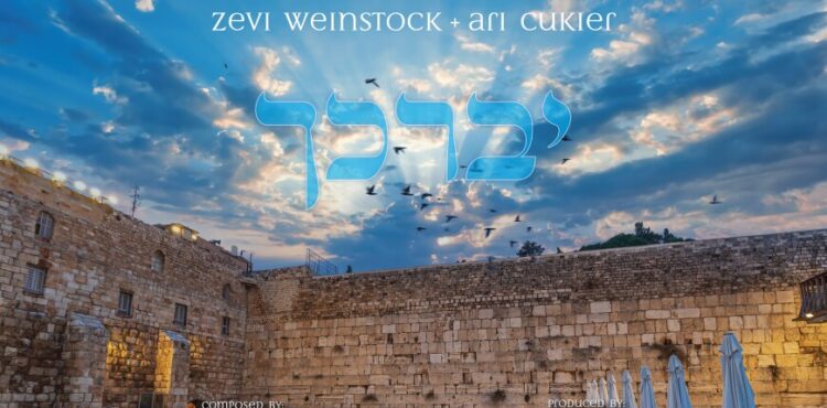 Zevi-Weinstock-Yivarechicha-Youtube-Cover-870x489_c