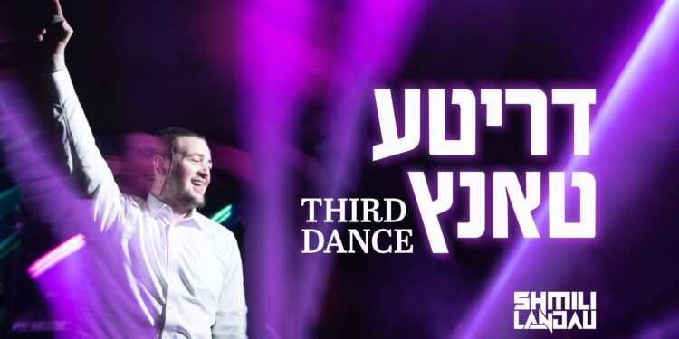 YT Thumbnail • Third Dance • Shmili Landau @MusicOnTime