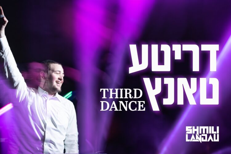 YT Thumbnail • Third Dance • Shmili Landau @MusicOnTime