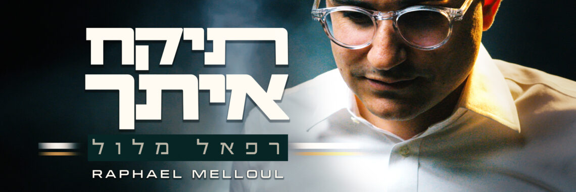 תקח איתך 1920