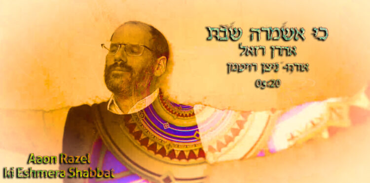 כי אשמרה 1920