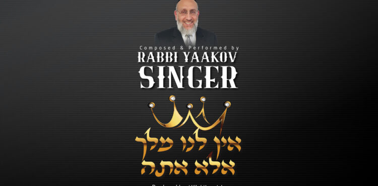 Yaakov Singer - Ein Lanu Melech Ela Ata Youtube