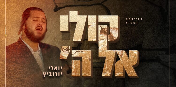 קולי אל ה- מלבן