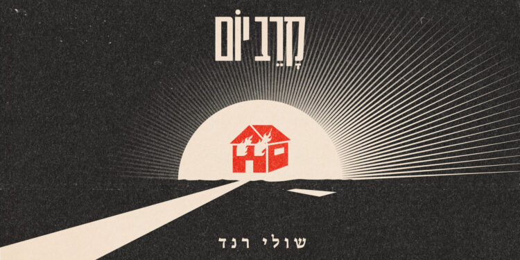 קרב יום - גרפיקה