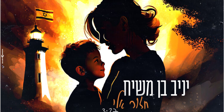 חזור אלי