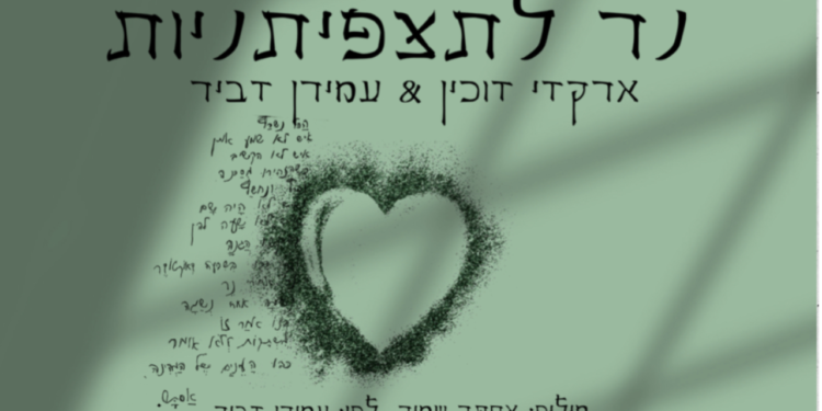 נר 1920