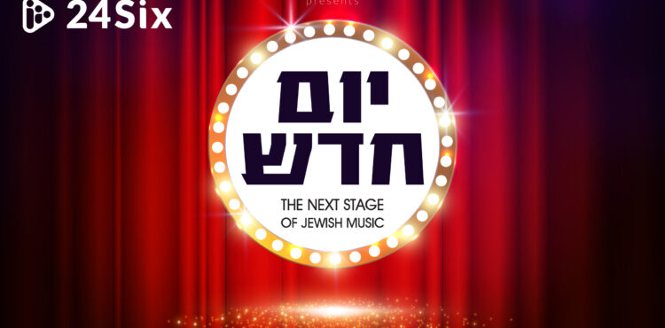 The Ultimate Purim Mix Banner 1