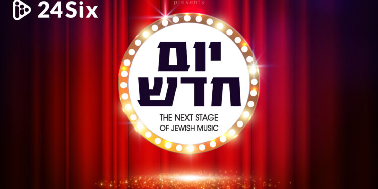 The Ultimate Purim Mix Banner 1