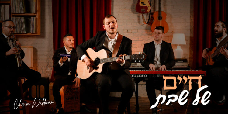 YT Thumbnail • Chaim Shel Shabbos [Medley] • Chaim Waldman @MusicOnTime