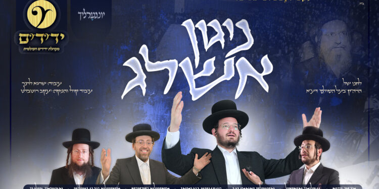 עטיפה ניגון אשלג