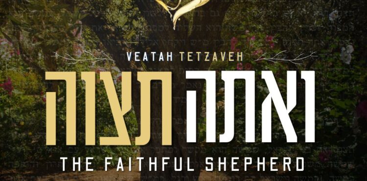 Ruvi New - V’atoh Tetzaveh
