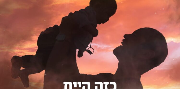 כזה היית 3000