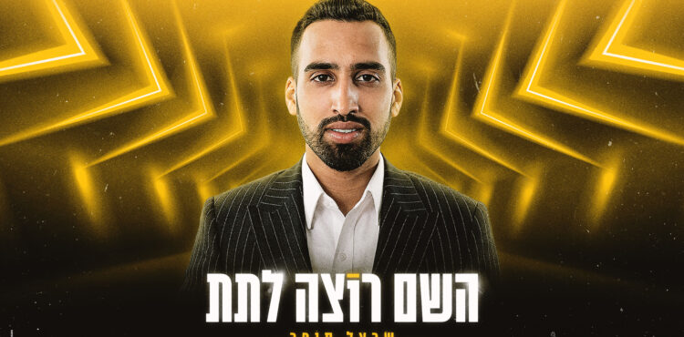 עטיפה(53)