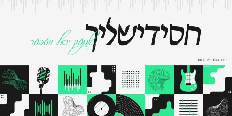 YT Thumbnail • Chasidishlech [Medley] • Shimon Yoel Weber @MusicOnTime(1)