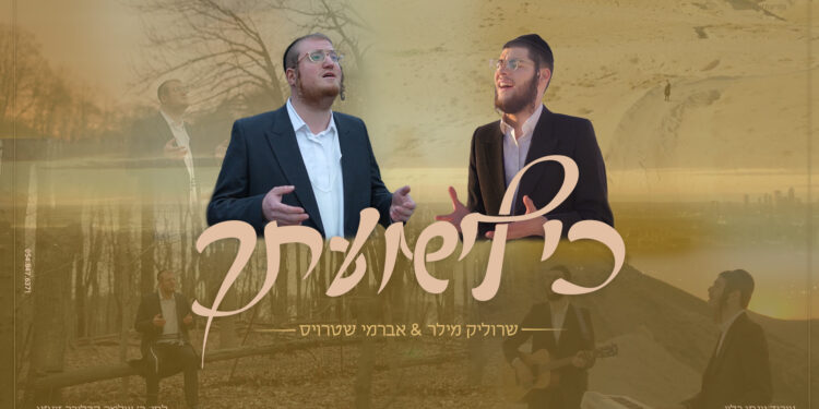 שרוליק מילר - 6