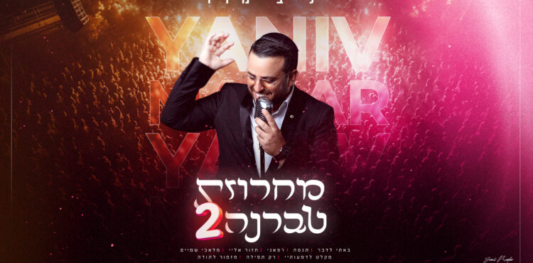 עטיפה(58)