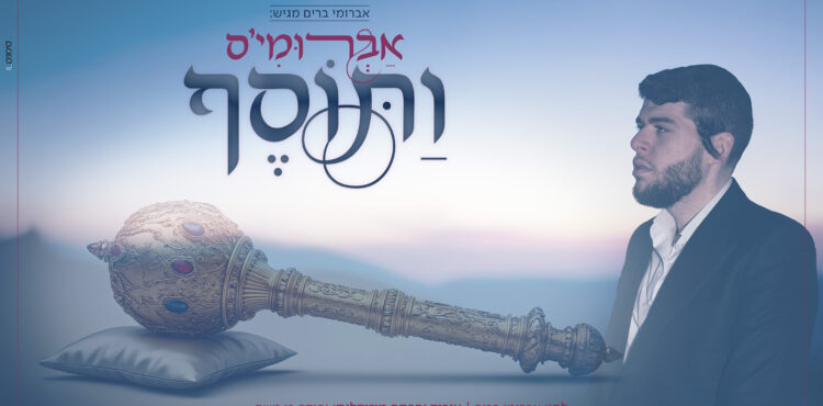 קאבר ותוסף ברים גדול